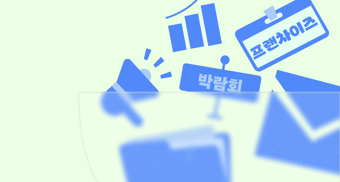 배너-박람회