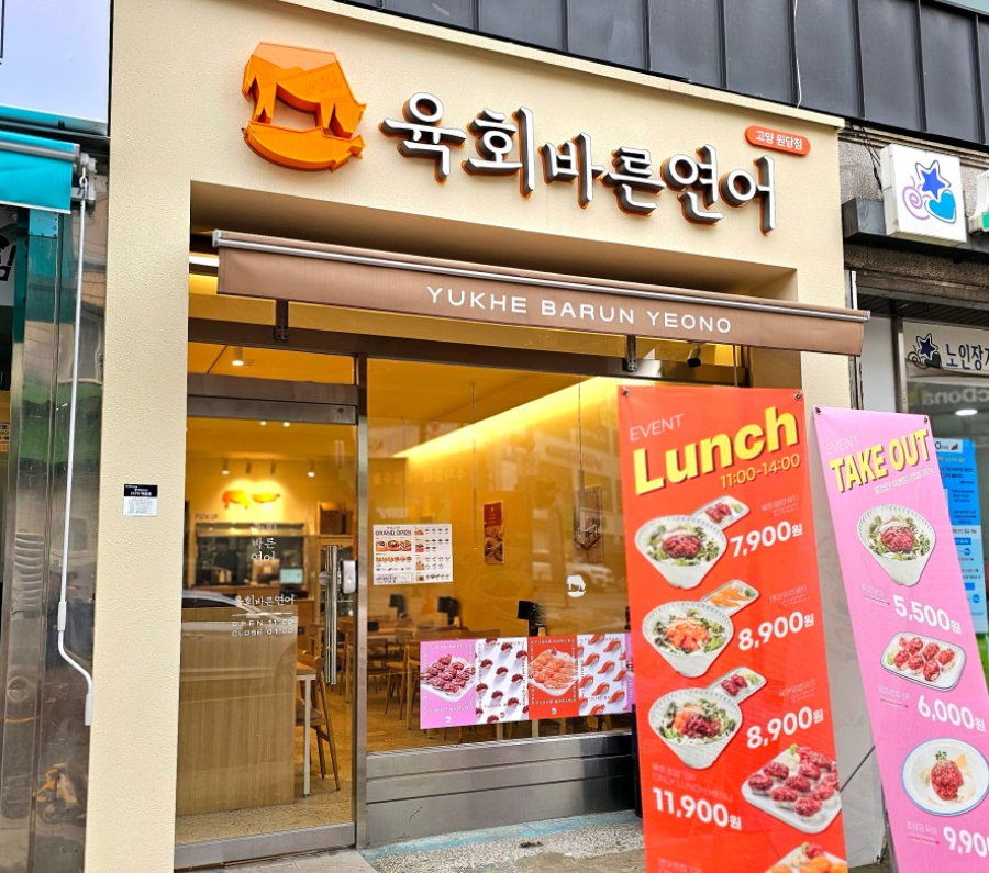 육회바른연어_매장2