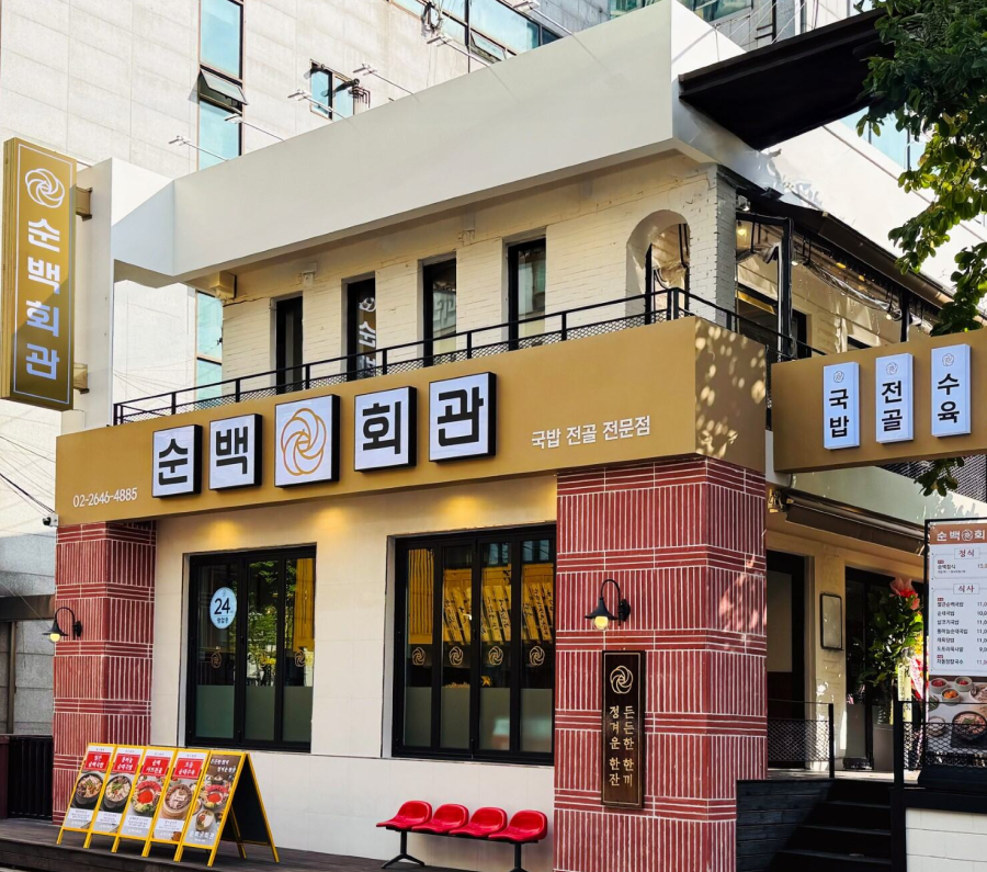순백회관_매장1