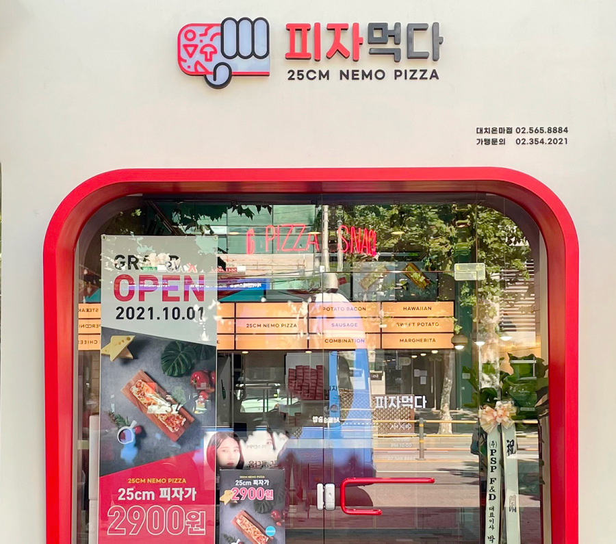 피자먹다_매장1